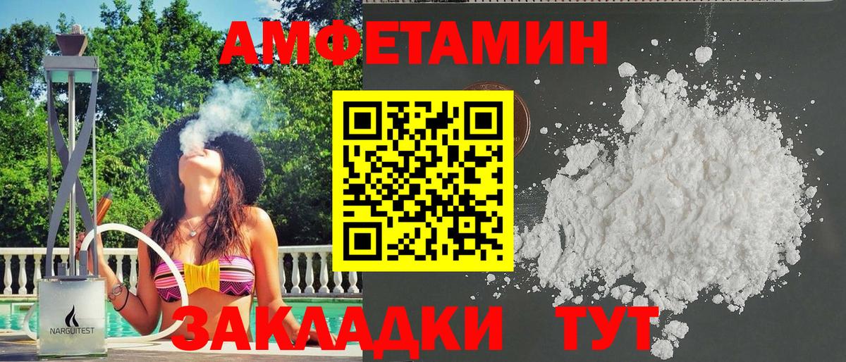 Амфетамин Розовый Белорецк