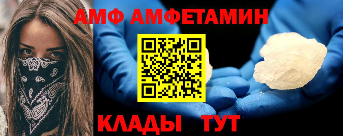 Amphetamine  Белорецк  АМФЕТАМИН Premium 