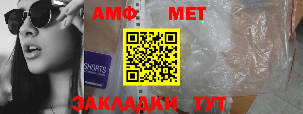Amphetamine VHQ Белорецк