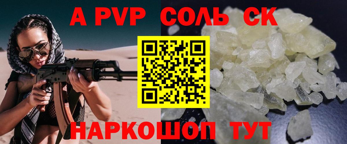 купить наркоту  Вход с VPN  А ПВП  Белорецк  Alfa_PVP СК КРИС  APVP мука  A PVP крисы CK 