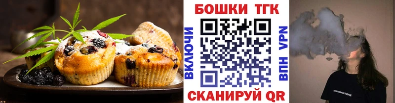 продажа наркотиков  Белорецк  Печенье с ТГК марихуана 