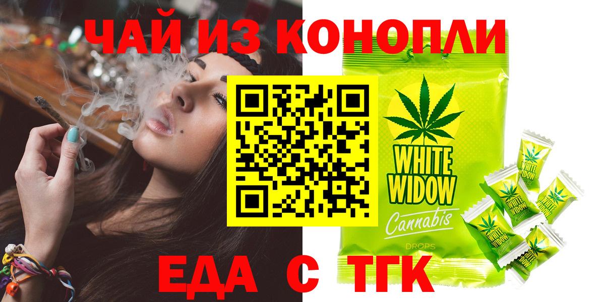 Canna-Cookies марихуана  Вход с VPN  Белорецк 