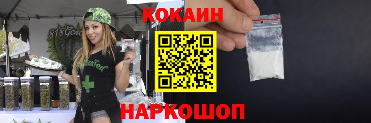Белорецк  Кокаин 99%  Cocaine Боливия  магазин    Вход с VPN 