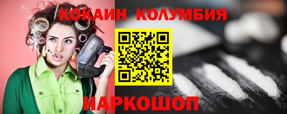 Кокаин Боливия Белорецк