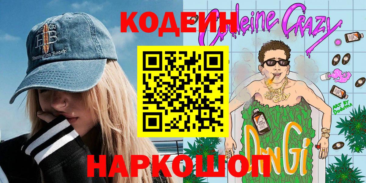 ГАШИШ Белорецк