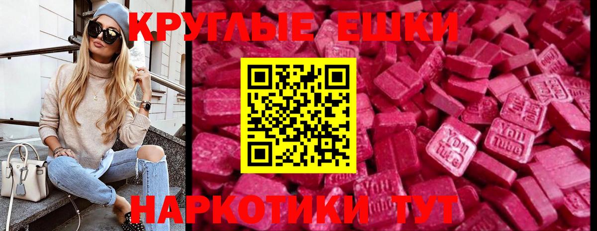 Белорецк  Экстази таблы  Вход с VPN  ЭКСТАЗИ  Экстази Дубай 
