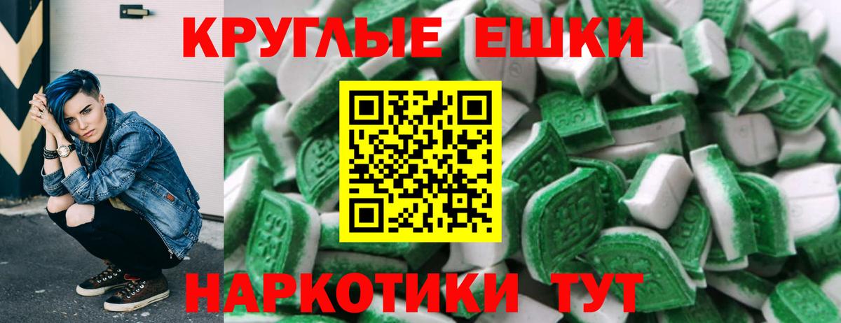 Ecstasy круглые  это как зайти  Ecstasy  Ecstasy диски  Белорецк 