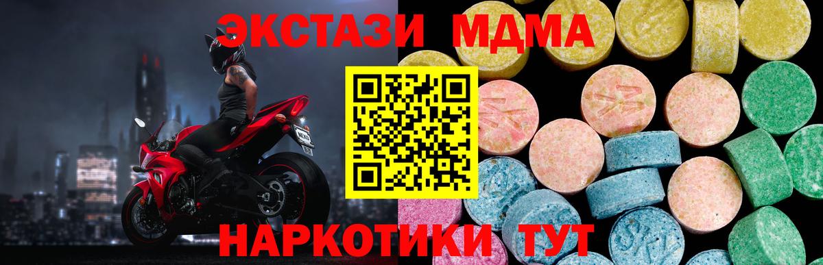 Экстази диски Белорецк