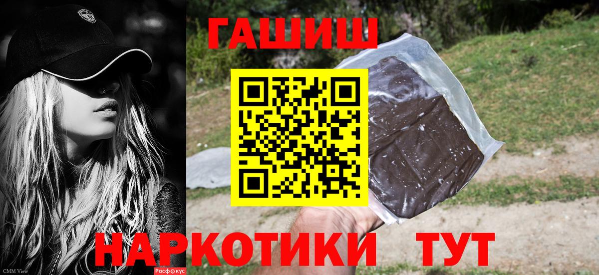 ГАШИШ 40% ТГК Белорецк