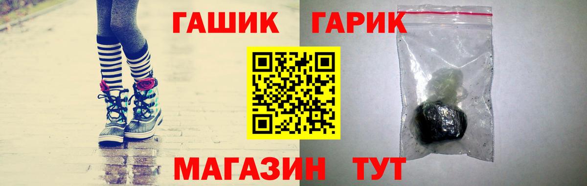 ГЕРОИН Белорецк
