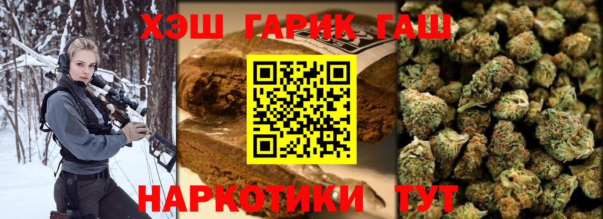 ГАШИШ гашик  ГАШИШ гарик  Гашиш  Белорецк 