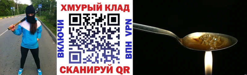 Героин гречка  OMG как войти  Белорецк 