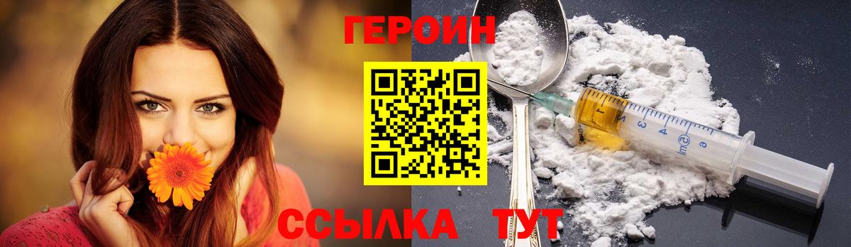 Белорецк  Героин афганец  Вход с VPN 