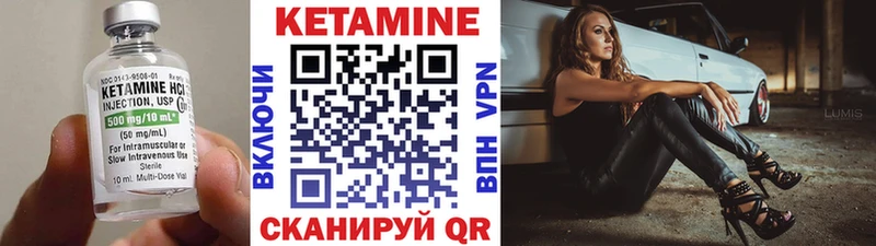 Кетамин VHQ Белорецк