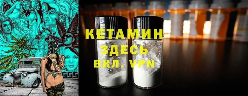 КЕТАМИН ketamine  Белорецк 