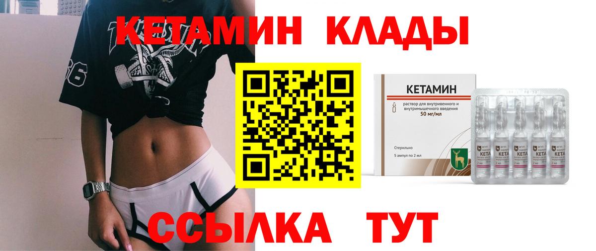Белорецк  КЕТАМИН ketamine  площадка наркотические препараты  КЕТАМИН ketamine  Вход с VPN 