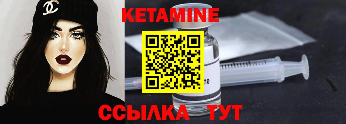 КЕТАМИН ketamine  Белорецк  гидра онион  КЕТАМИН ketamine 