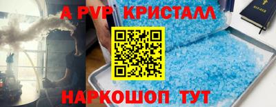 Альфа ПВП Балахна