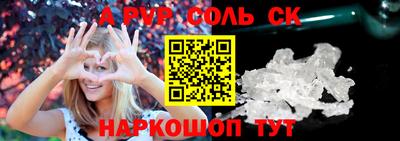соль курить ск Балаково