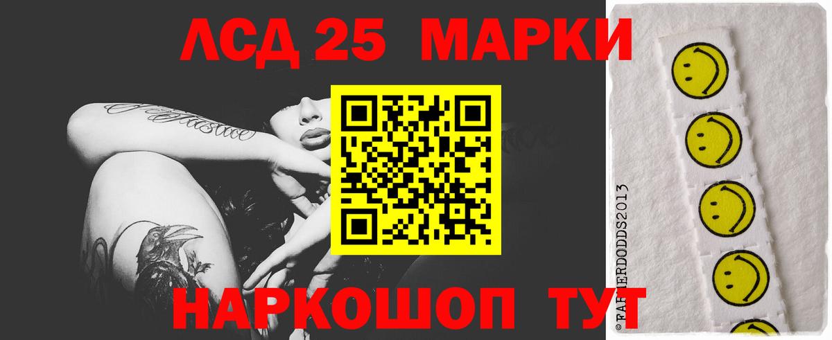 LSD-25 экстази ecstasy Белорецк