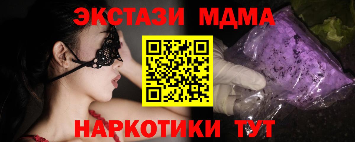 MDMA crystal Белорецк