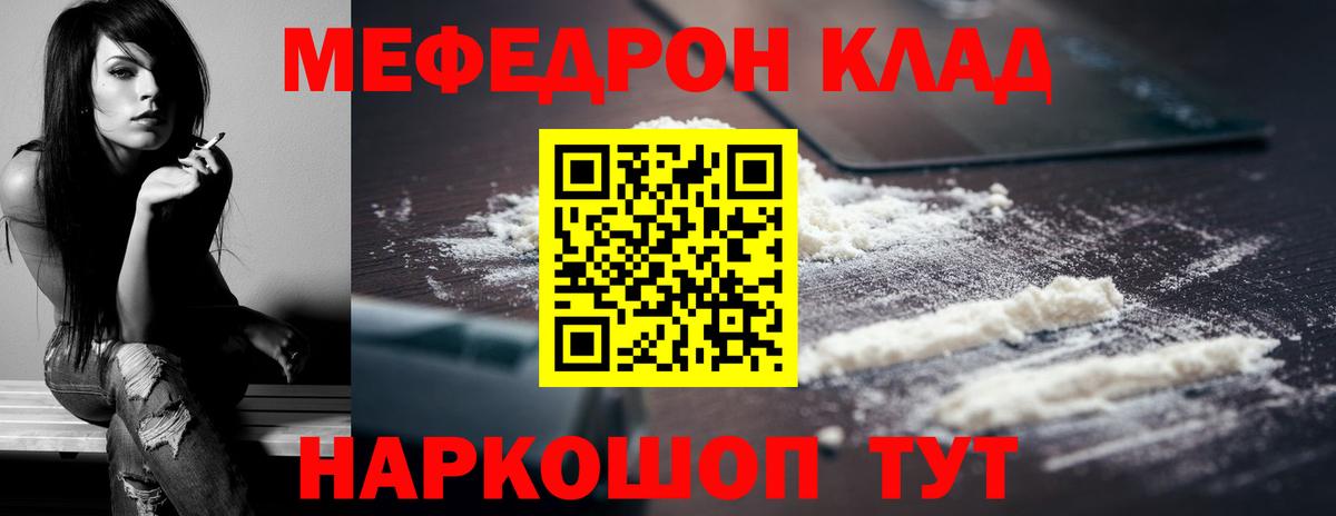 МЕФ  Белорецк