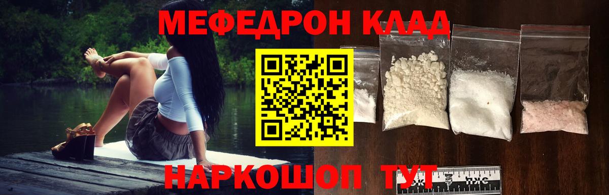 МЕФ  МЕФ мука  Белорецк  Меф mephedrone 