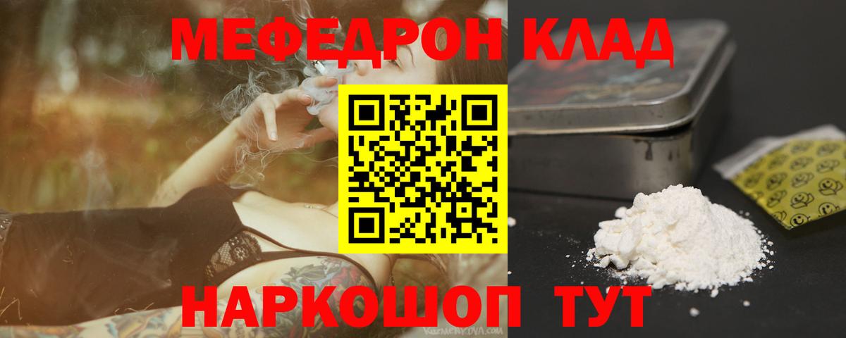 Белорецк  МЯУ-МЯУ  что такое наркотик  МЯУ-МЯУ VHQ  МЯУ-МЯУ мука  МЕФ  Вход с VPN 