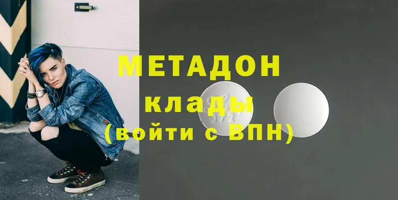 МЕТАДОН methadone  купить   Белорецк 