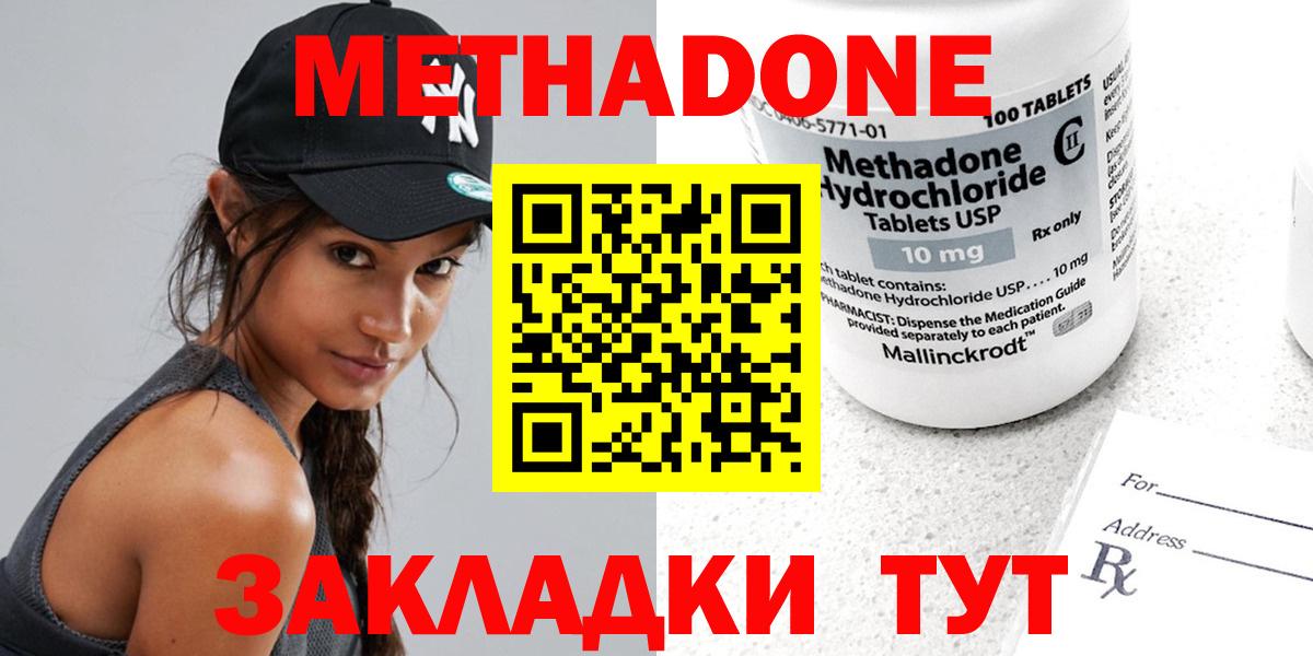 Метадон VHQ  Вход с VPN  Белорецк  МЕТАДОН белоснежный 