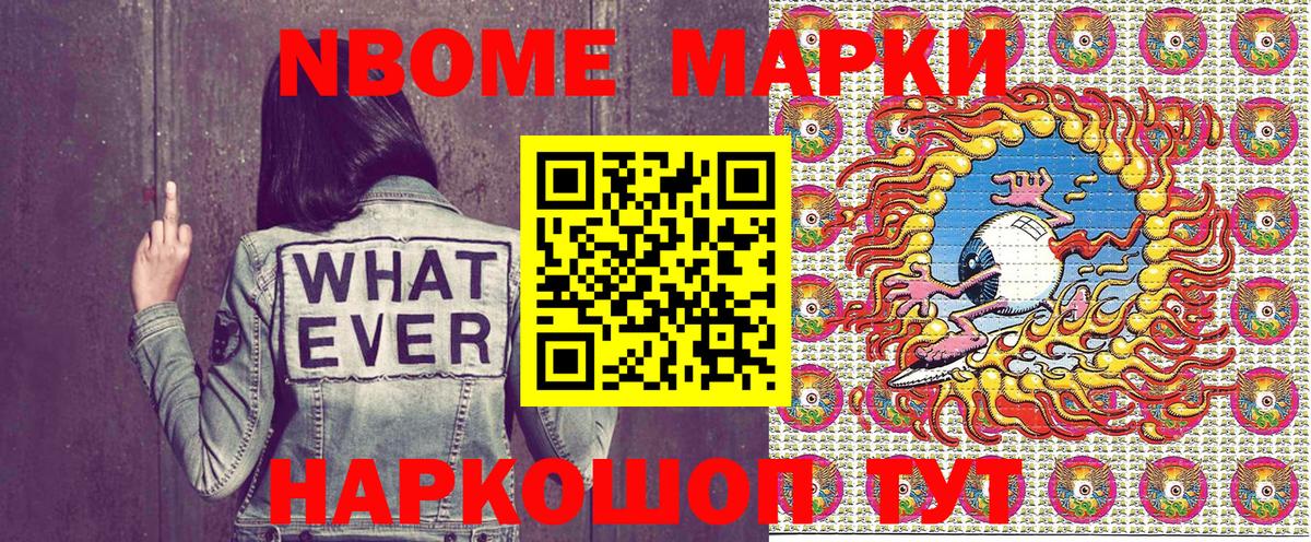 Наркотические марки 1,5мг Белорецк