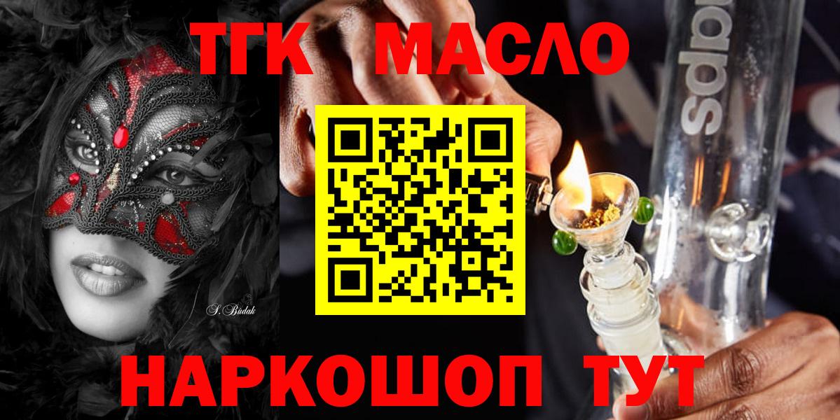 Кетамин  Вход с VPN  Белорецк  Меф МЯУ МЯУ кристаллы  Конопля  ГАШ  КОКАИН 