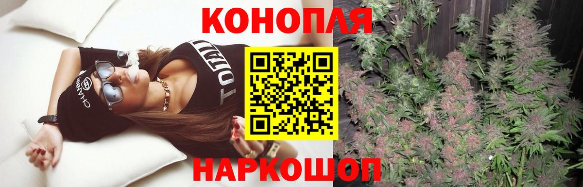 МАРИХУАНА сатива Белорецк