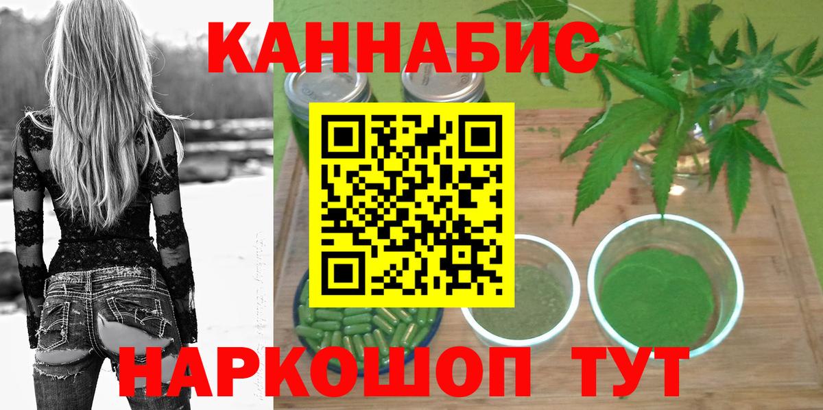 Каннабис SATIVA & INDICA  Каннабис сатива  Бошки Шишки планчик  Вход с VPN  Белорецк 